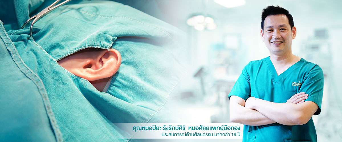 Surgery to correct protruding ears